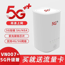 5G card router full Netcom v007 upgraded version 5G portable wifi mobile wireless broadband car wifi5gcpe Unicom Telecom 4G5G portable hotspot wireless unlimited speed