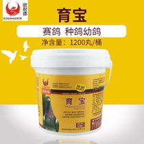 Xian Eurnederdove Drug Yubao 1200 Grain Racing Pigeon Letter Pigeon Drug Yukchick Pedove Young Pigeon Feat for Bullying Hot Selling