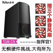 Xianma Yuehui Commander 1 chassis desktop EATX split dustproof silent support water-cooled simple chassis