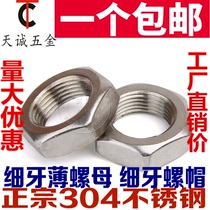 304 stainless steel hexagon thin nut M27M30M33M36M39M42M45M48M52 * 1 5*2*3*4