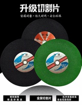 Upgrade cut cut sheet 400350 stainless steel metal resin grinding wheel big cutting machine large slice 10 inch cut cut sheet