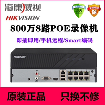 Hikvision 8 Road POE network 4K HD hard disk video recorder DS-7808NB-K1 8p monitoring host