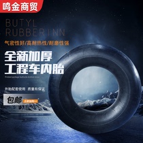 Thickened 30 50 loader forklift inner tube 17 5-25 23 5-25 Engineering vehicle tire butyl rubber