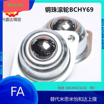 BCHY69 Steel ball roller Stamping products Press-in flange mounting type BCHYS69 bulls eye universal wheel