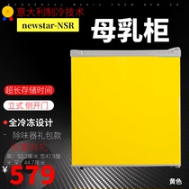 40L red breast milk small freezer household small refrigerator single door side door single temperature milk storage freezer