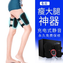 Thin thigh artifact to reduce fat lazy students inside stubborn elephant thick leg root massage machine home