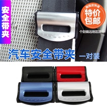 Fixed non-slip clip Limiter Insurance belt bayonet pull plug Elastic regulator Car seat belt card