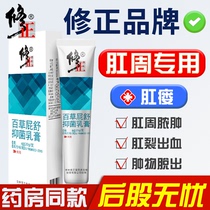 Perianal abscess ointment pus dial ointment Anal fistula medicine Traditional Chinese medicine inner and outer mouth anal itching anal leakage sealing plaster after surgery