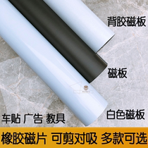 The rubber magnetic plate magnetic sheet powerfully sucks the iron magnetic sheet soft magnetic suction iron blocking the cargo puller paste repeated use