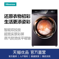 Hisense Hisense HD100DC14FIT fully automatic home washing and drying integrated frequency conversion drum washing machine