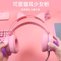 (Shunfeng)Dalyou EH722 macaroni pink and cute girl pink cat ear game headphones wearing type 7 1 e-sports wire