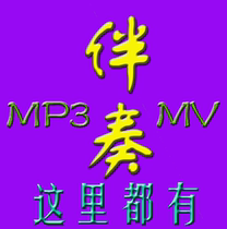 Hongfu Greater China accompaniment Liu Jing High-quality contact audition