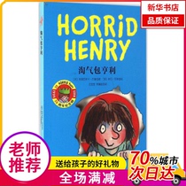(Xinhua Bookstore) Naughty Bag Henry (20th Anniversary Edition) 9787505438187 Chaohua Publishing House