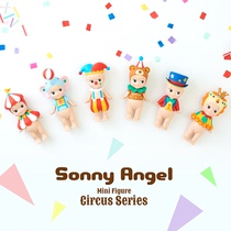 Sonny Angel Circus Series Sonny Angel Blind Box Limited New 2019