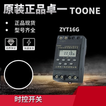 Original TOONE Shanghai Zhuoyi Microcomputer time control switch ZYT16G KG316T timing switch
