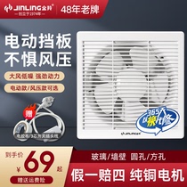 Golden Antelope Powerful Silent Exhaust Fan Toilet Round Window Type Exhaust Fan Kitchen Toilet Home Oil Smoke Exhaust Fan