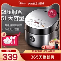 Midea rice cooker household rice cooker intelligent multifunctional 4-6-8 people 5L lift capacity Easy501