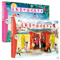 Genuine This is the Chinese traditional festival All 2 volumes Early Childhood Cop Painted Prints Intangible Cultural Heritage Books Storybook 3-6-7-10 Year Old Childrens Book Encyclopedia Classic Plotbook Soul Opener