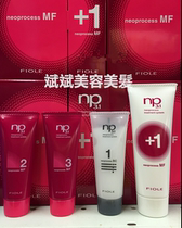 Port Cargo Japan FIOLE np3 1 Protein Hair Film Oiled oil suit (coarse hard) red 3 1 AF NP3 1