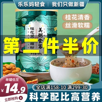 Xinjiang ancient method pure lotus root powder low-fat lotus root powder sugar-free nut soup meal satiety Qiya seed lotus root powder fruit soup