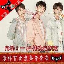 TSBOYS Beijing Concert tickets 8th anniversary TFBOYS concert tickets