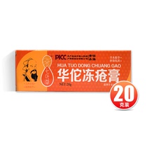 Aescarpor Huatuo Frozen Ointment 20g Box Herbal Essence DS