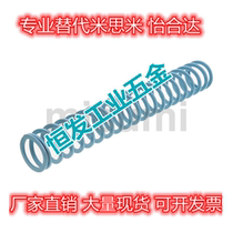 Replacement of the Mithmi Yida NT-SWU10 5-15 NT-SWU10 5-20 NT rectangular spiral spring