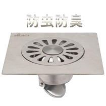 Huihui porcelain outdoor balcony large flow large displacement core insect-proof stainless steel deodorant floor drain 75 110 tube 15 * 15cm