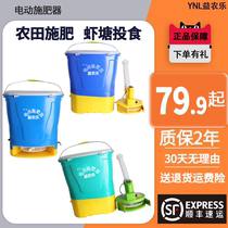 Electric fertilizer applicator agricultural fish pond lobster feed feeding machine fully automatic backpack multi-functional fertilizer sprinkler