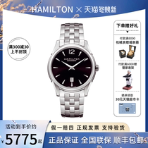 Hammi Hamilton Hamilton Jazz Series Automatic Mechanical Watch Swiss Watch Large Dial Men Watch