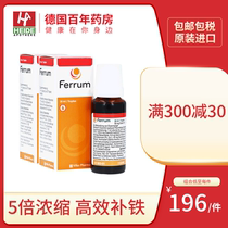German Ferrum iron agent for children babies babies iron and blood oral drops German iron agent 30ml*2 bottles