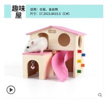 Hamster wood nest multifunctional fun room with ladder climbing rock Golden Bear House log