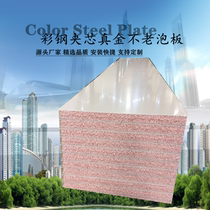 Color Steel Real Gold not old clip Wall Partition Wall Ceiling Insulation Purification Electric Dust-free Workshop Foshan Manufacturer Direct