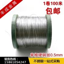  304 stainless steel hard wire Single wire Hard wire wire elastic 0 5mm 100m one shaft