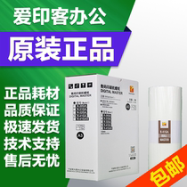 The one it was originally shipped we stand at the dawn of R-41GA masking papers VR-7315 VR-7325 VR-7428 masking papers