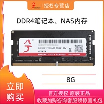 Xike DDR4 2400 8GB notebook memory NAS storage support Synology QNAP