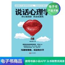 Talking Psychology Duanmu Free Literature Self-run E-Book