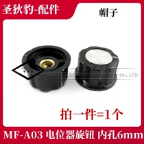 MF-A03 potentiometer knob WTH118 WX050 and other Bakelite knob hat copper core inner hole 6mm