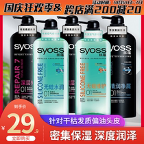 Silk free silicone oil shampoo hot dyeing damaged oil control anti-itching male Lady 750ml repair smooth hydration