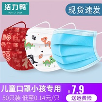 Childrens masks Childrens disposable three-layer protection with meltblown cloth for men and women childrens earmuffs Baby stereoscopic 3d