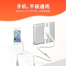  Quick sparring special bracket 1 on 1 online teaching special bracket Mobile phone PAD universal