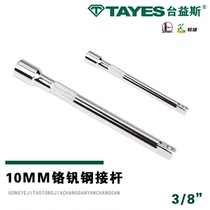 Taiyisi sleeve connecting rod adapter rod three-eighth Zhongfei 10mm ratchet wrench extension extension rod Hot sale