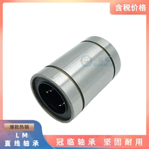 Extended linear bearings LM 6 8 10 12 13 16 20 25 30 35 40 50 60 L UU