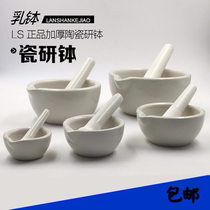 Thickened ceramic mortar mortar mash bowl grinding bowl mash stick medicine pot mash pot
