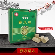 Chifang old man five years Chen May May Wuyi Ai Zhu 56 section Dragon Boat Festival Ai Ye moxibustion strip Qichun River Manchun