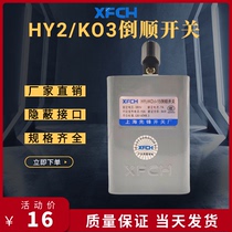 Shanghai pioneer reverse switch HY2 KO3-15 steel plate shell type three-phase single-phase motor positive and negative conversion 380V