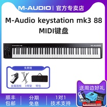 Maudio Keystation49 61 88 keyboard semi-weight production MIDI keyboard