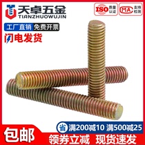 M6M8mm plated color zinc tooth strip full thread dental stick wire rod furniture connecting screw through wire without head full tooth screw