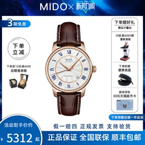 Swiss Beauty Mido Mens Table Belém Syrii series Automatic mechanical watch belts M8600 2 21 8