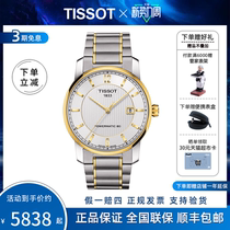 Swiss Skyshuttle watch Tissot Classic series fashion automatic machinery mens watches T087 407 55037 00